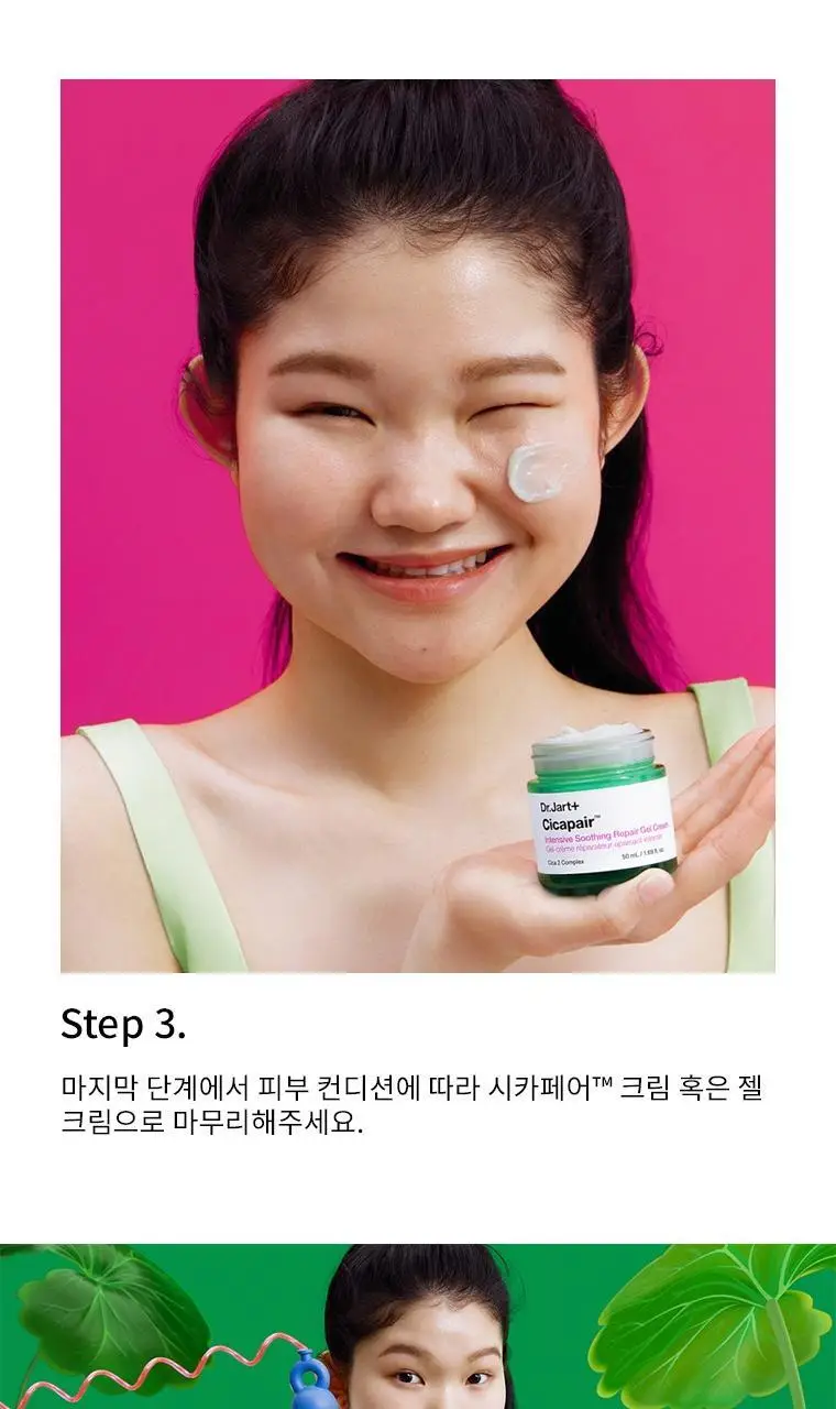 [강력진정/산뜻보습] 닥터자르트 시카페어 인텐시브 수딩 리페어 젤 크림 50ml 상세페이지 15